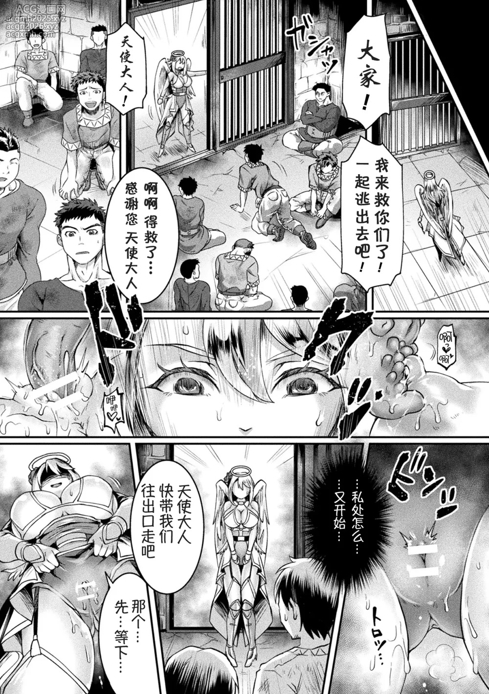 [Tomto] Sei Tenshi Ellen | 性天使艾琳 (Seigi Dain Unmoral) [Chinese] [萌纹个人汉化] [Digital]-16