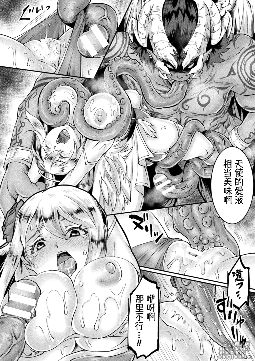 [Tomto] Sei Tenshi Ellen | 性天使艾琳 (Seigi Dain Unmoral) [Chinese] [萌纹个人汉化] [Digital]-9
