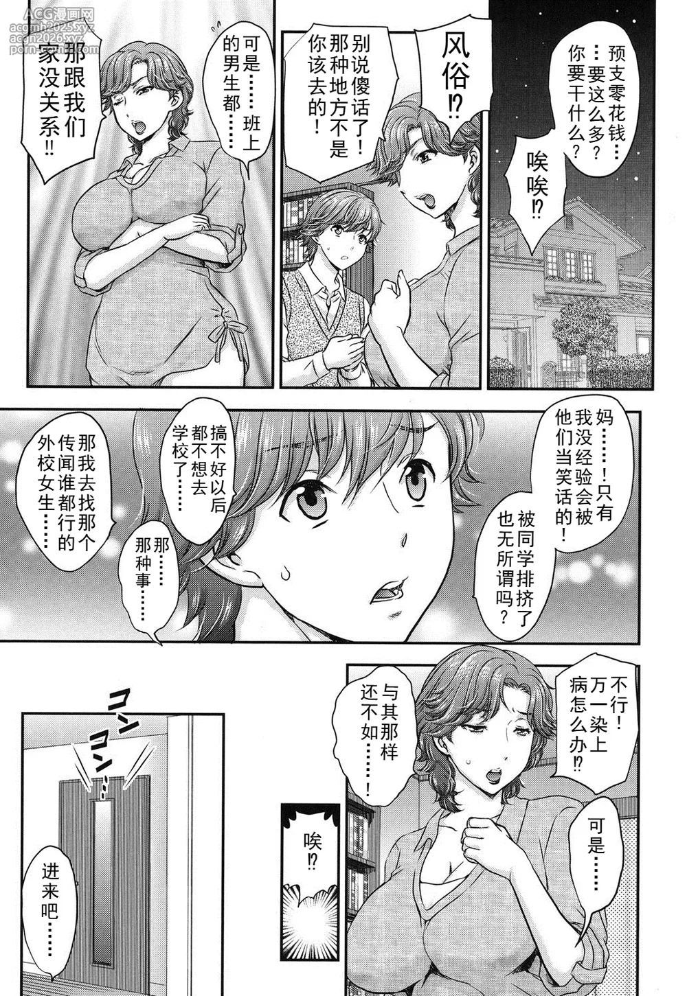 [Hiryuu Ran] Practice Ch. 1-4 [Chinese]-1