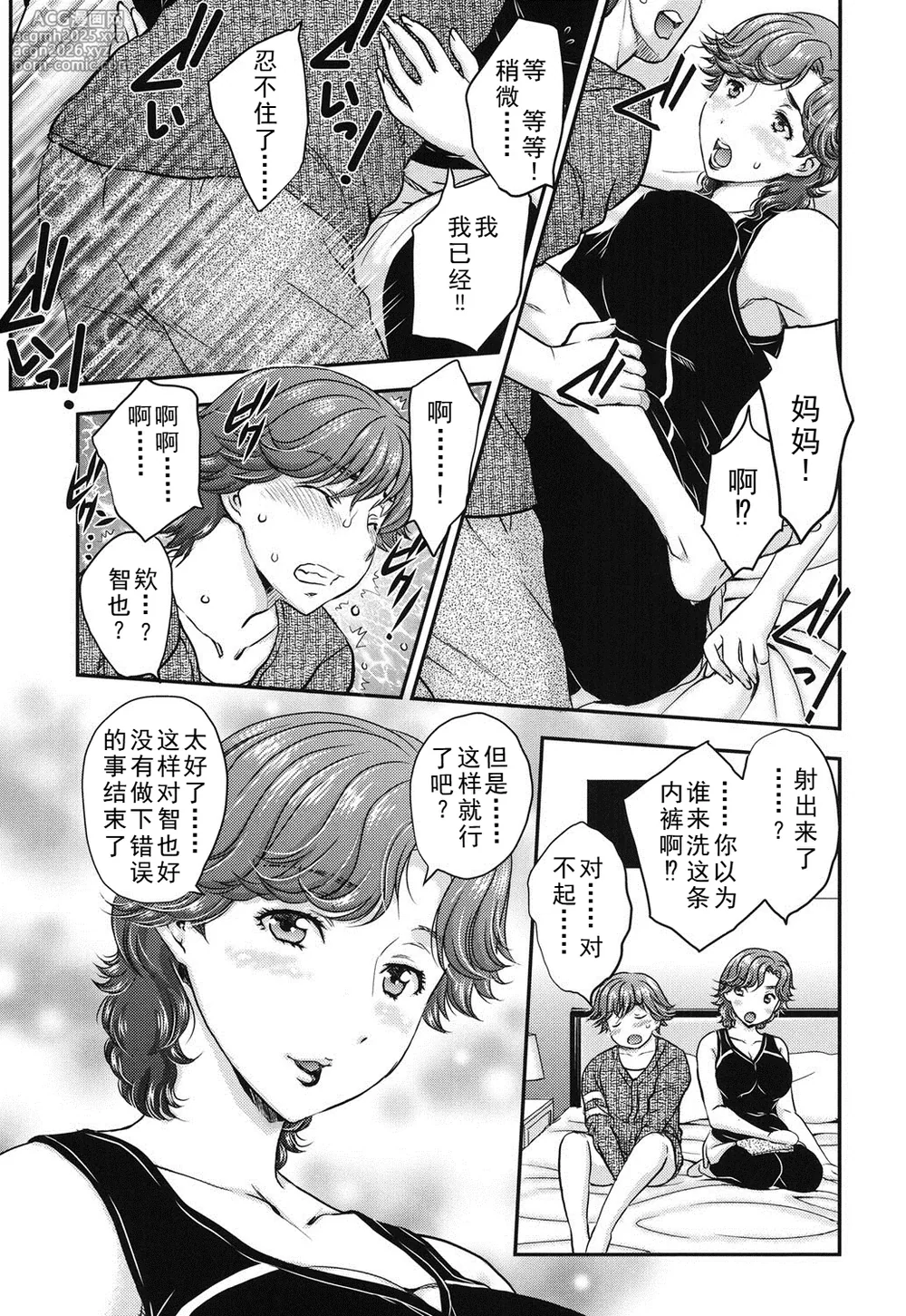 [Hiryuu Ran] Practice Ch. 1-4 [Chinese]-3