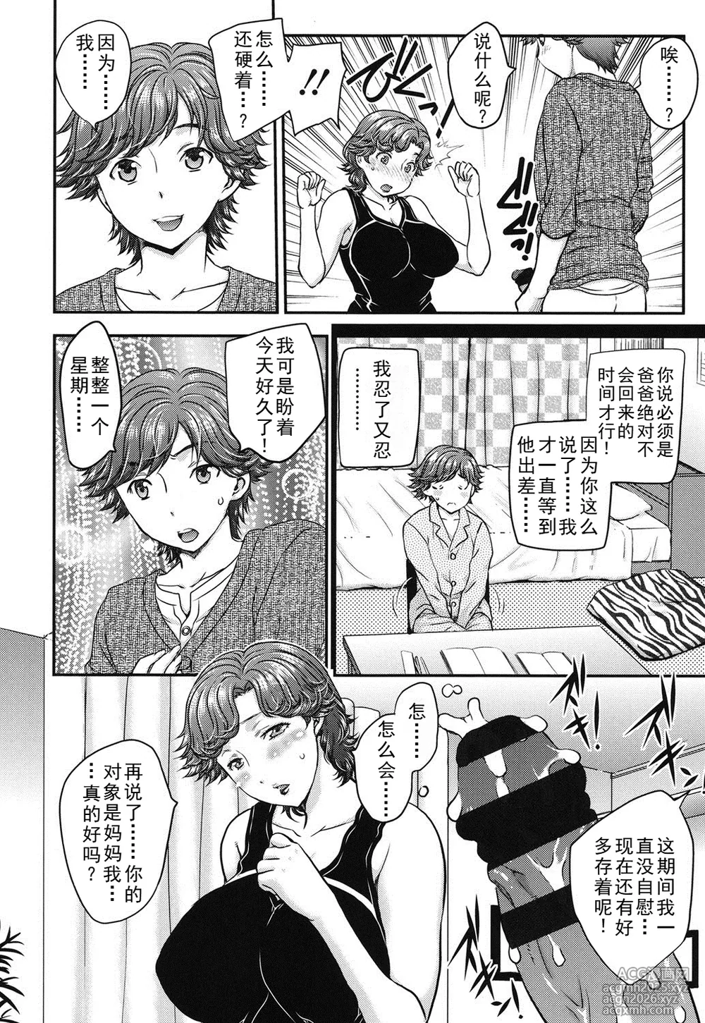 [Hiryuu Ran] Practice Ch. 1-4 [Chinese]-4
