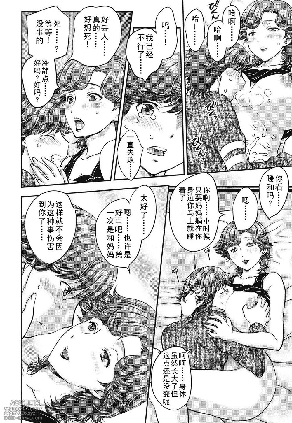 [Hiryuu Ran] Practice Ch. 1-4 [Chinese]-6