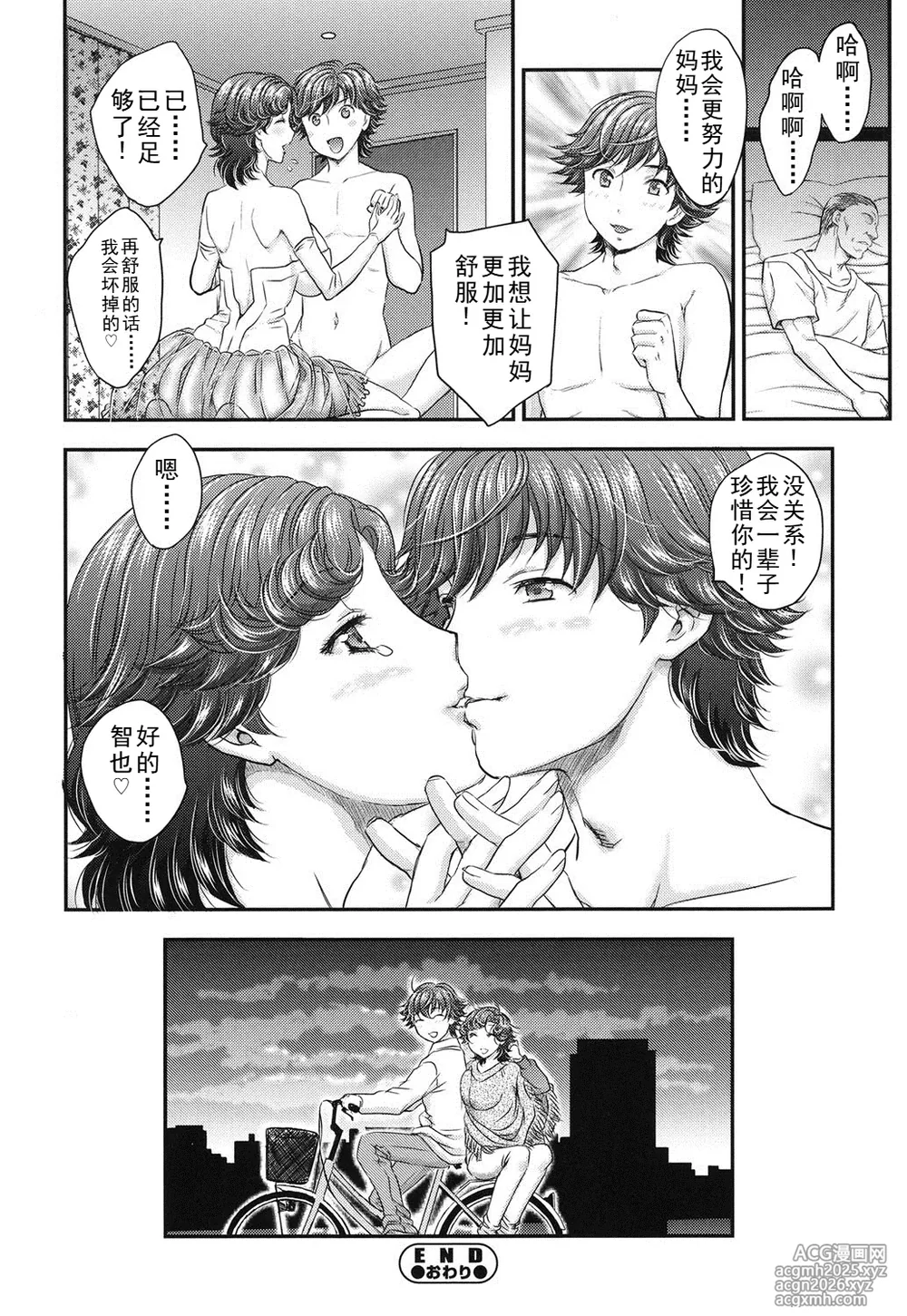 [Hiryuu Ran] Practice Ch. 1-4 [Chinese]-72