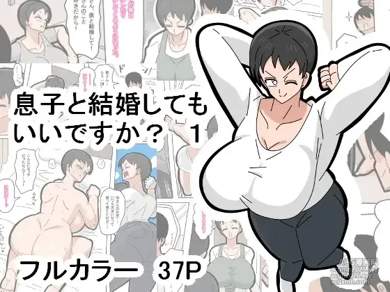 [18master] Musuko to Kekkon Shite mo Ii desu ka?