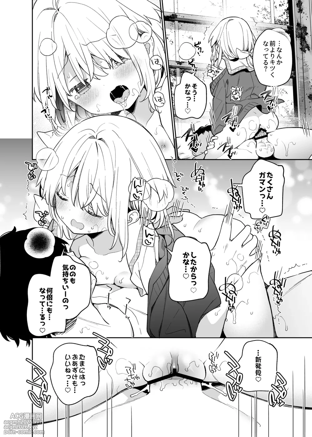 [Cocoa Holic (Yuizaki Kazuya)] Kuusou Kagaku Shoujo -Girls Egg Dystopia Soushuuhen 02- [Digital]-176