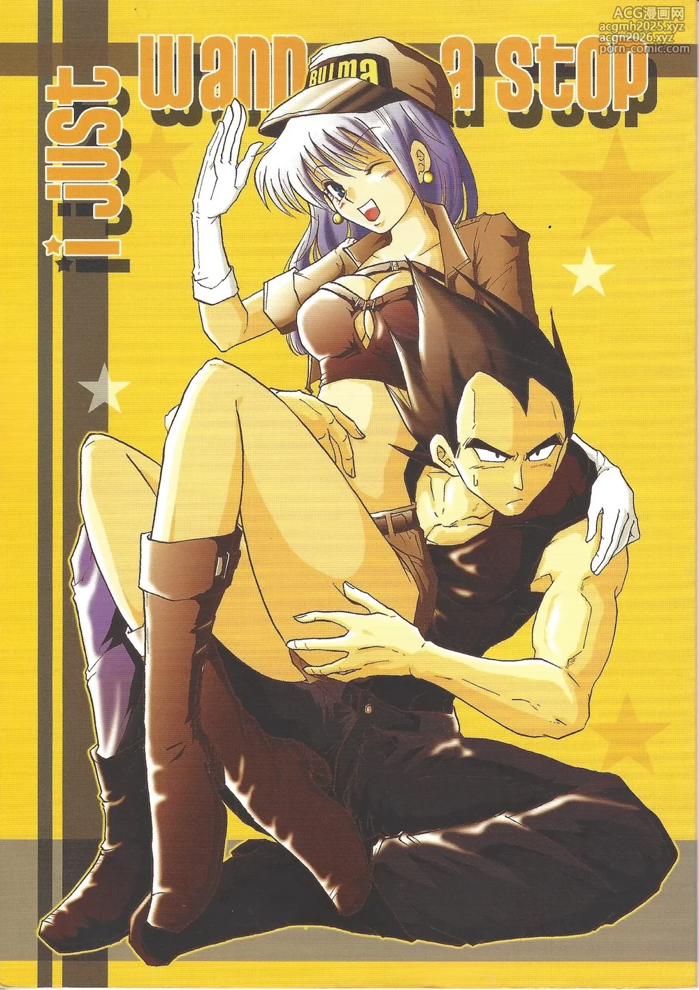 [DRAGON ZAMURAI Ryu samurai (Kagezaki amon)] i just wanna stop (Dragon Ball Z)-1