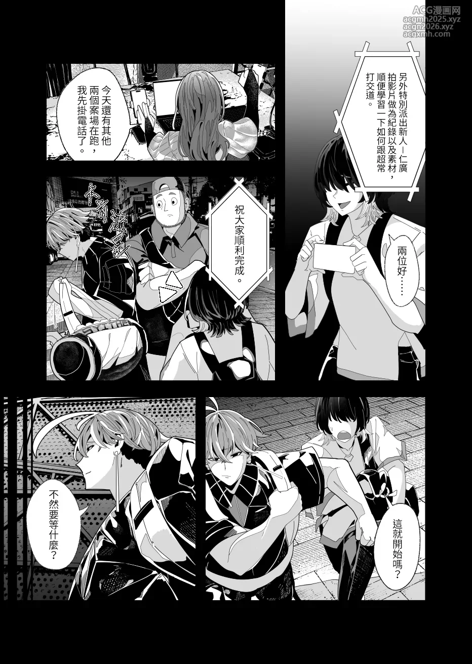 [液態水(Woater)] REVERCORE 超常事件簿 [chinese]-12