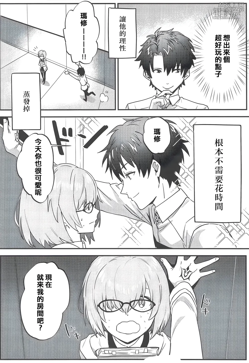 (SC2019 Spring) [Nui GOHAN (Nui)] Jeanne Alter to Futari no Astolfo | 貞德・Alter與兩個阿斯托爾福 (Fate/Grand Order) [Chinese] [东星汉化组]-15