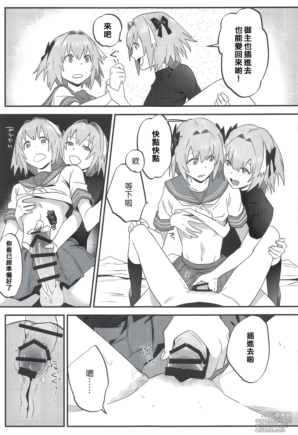 (SC2019 Spring) [Nui GOHAN (Nui)] Jeanne Alter to Futari no Astolfo | 貞德・Alter與兩個阿斯托爾福 (Fate/Grand Order) [Chinese] [东星汉化组]-30