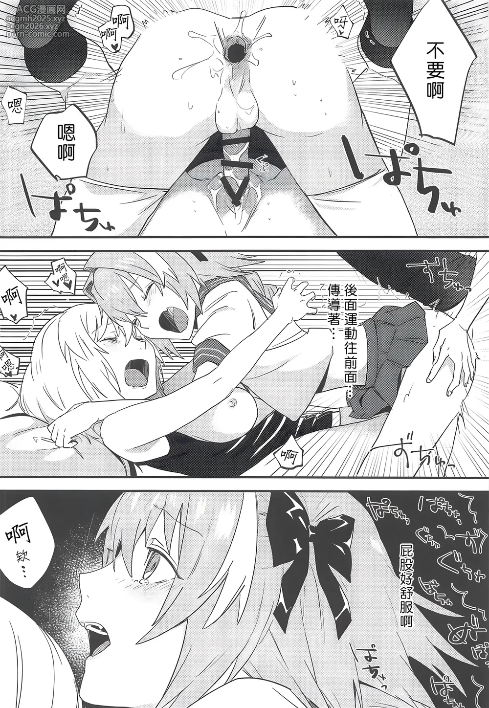 (SC2019 Spring) [Nui GOHAN (Nui)] Jeanne Alter to Futari no Astolfo | 貞德・Alter與兩個阿斯托爾福 (Fate/Grand Order) [Chinese] [东星汉化组]-37