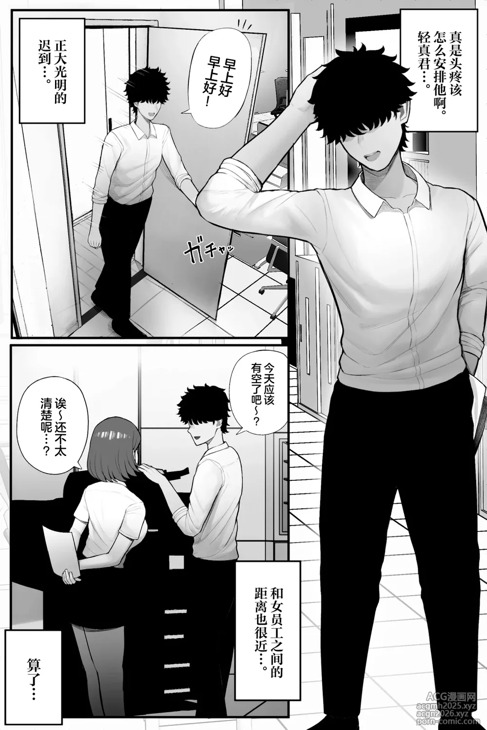 [Kurukuru] Mojo de Muchimuchi Joushi (36) ga Gekiita Cosplayer datta kara Okashitatta [Chinese]-5