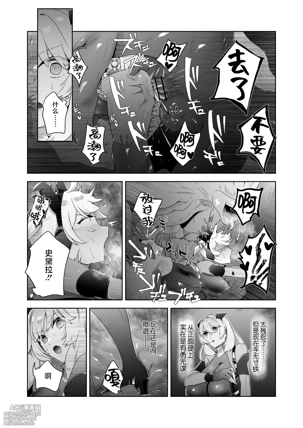 [Doji Gguzu (Ryakyu)] Ikanishite Kanojo-tachi wa Haramibukuro to Natta no ka? [Chinese] [不咕鸟汉化组]-12
