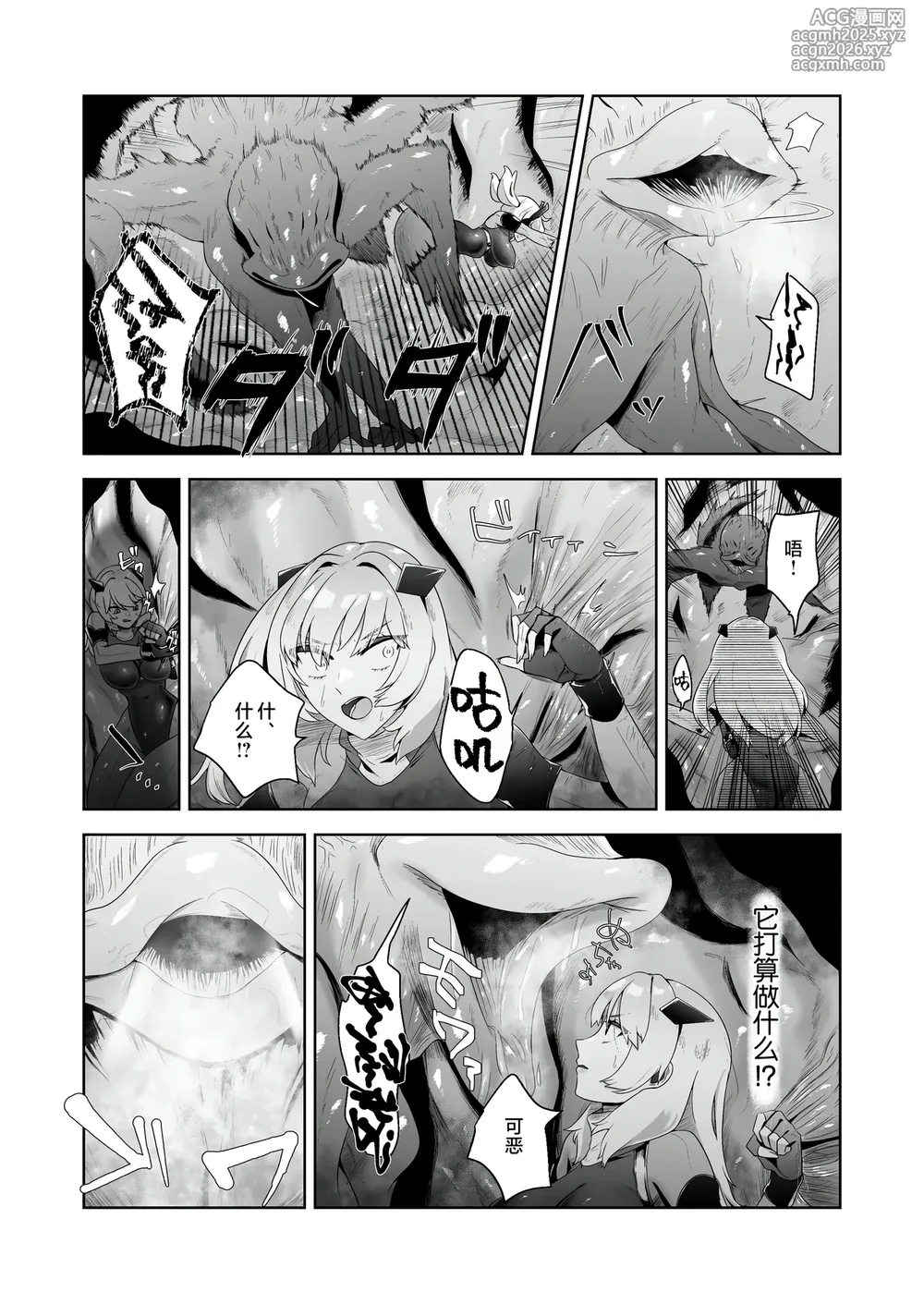 [Doji Gguzu (Ryakyu)] Ikanishite Kanojo-tachi wa Haramibukuro to Natta no ka? [Chinese] [不咕鸟汉化组]-13
