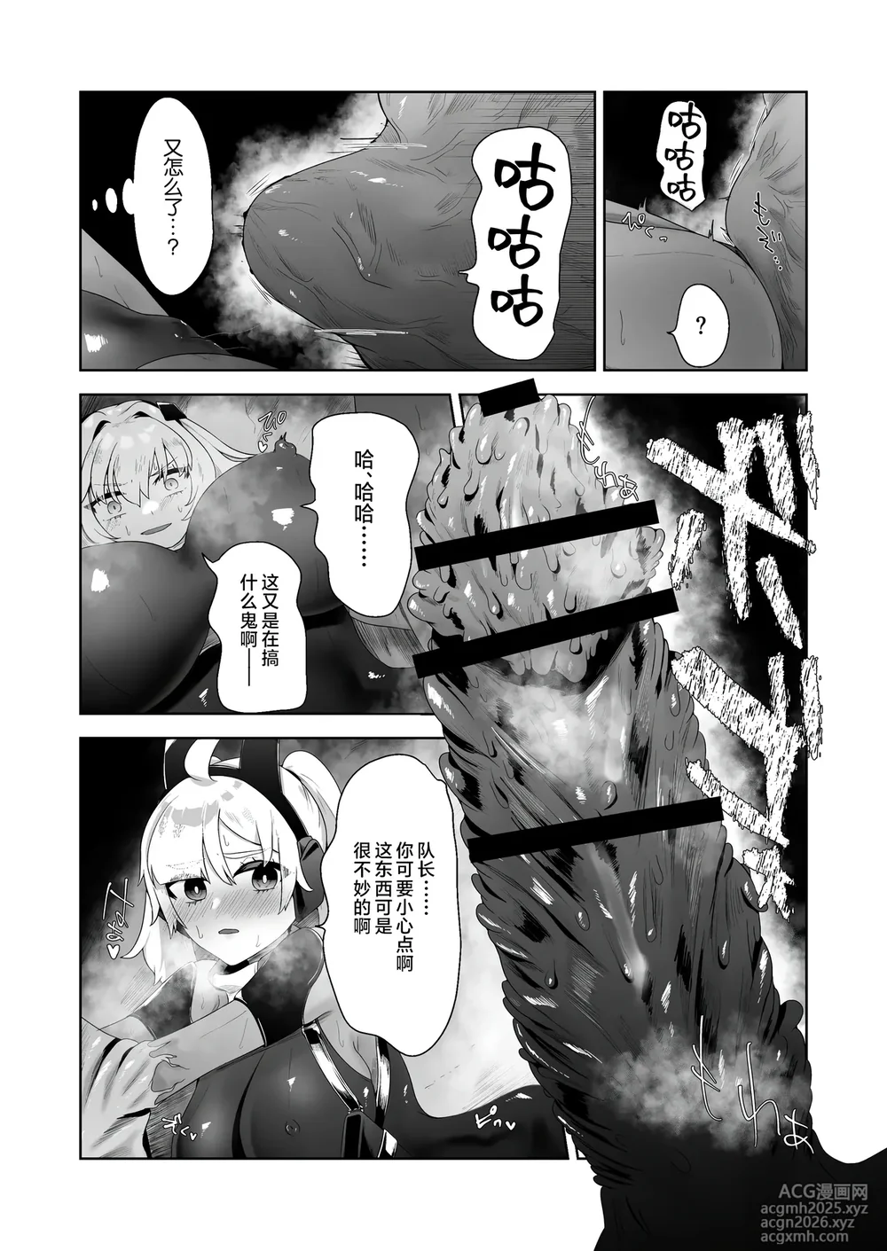 [Doji Gguzu (Ryakyu)] Ikanishite Kanojo-tachi wa Haramibukuro to Natta no ka? [Chinese] [不咕鸟汉化组]-16