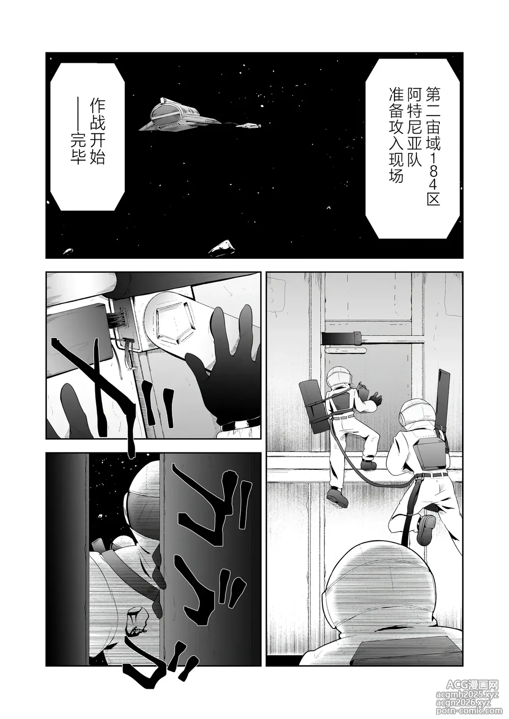 [Doji Gguzu (Ryakyu)] Ikanishite Kanojo-tachi wa Haramibukuro to Natta no ka? [Chinese] [不咕鸟汉化组]-2