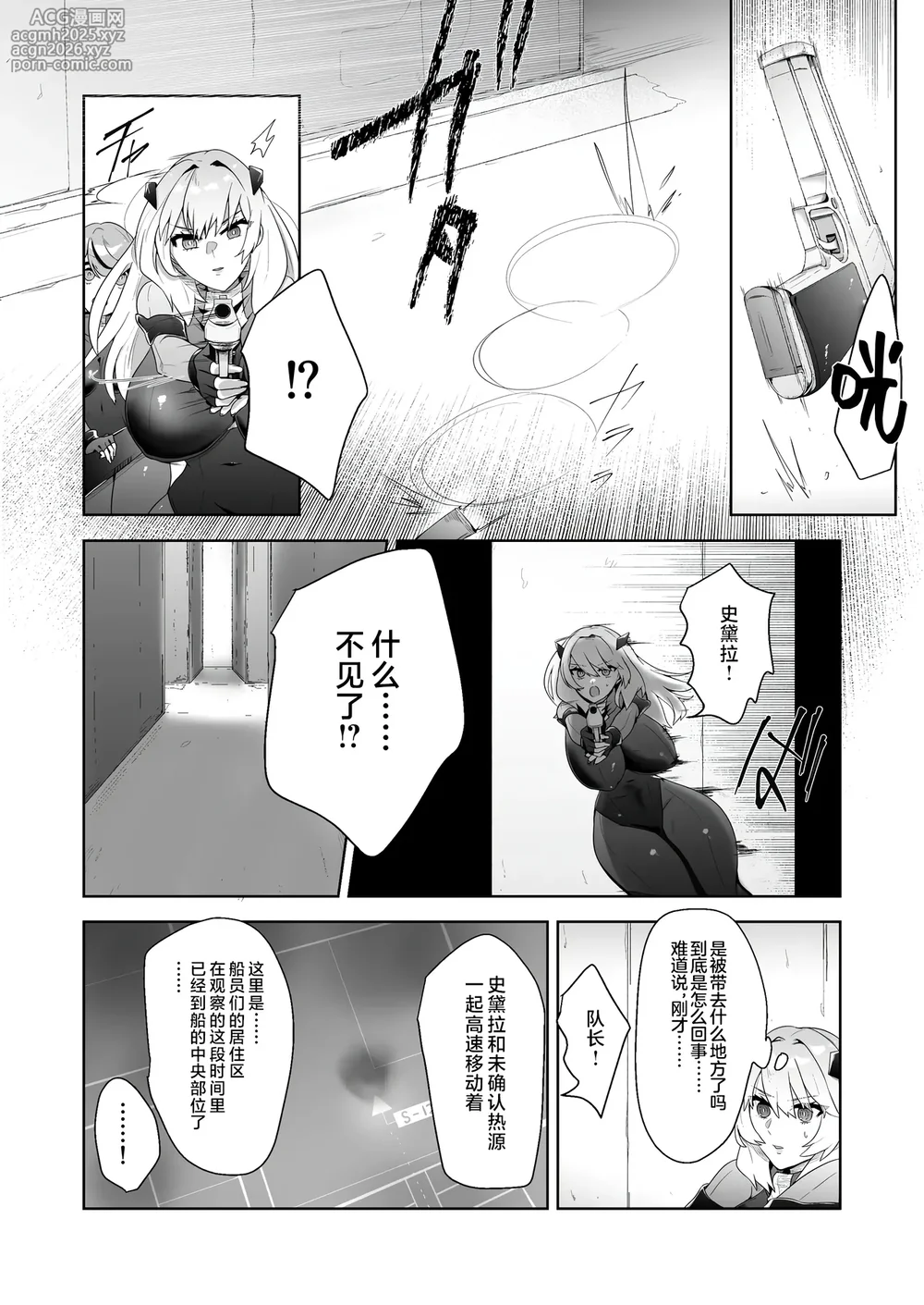 [Doji Gguzu (Ryakyu)] Ikanishite Kanojo-tachi wa Haramibukuro to Natta no ka? [Chinese] [不咕鸟汉化组]-6