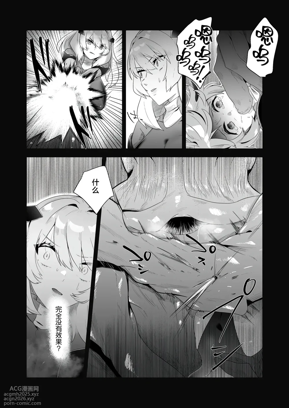[Doji Gguzu (Ryakyu)] Ikanishite Kanojo-tachi wa Haramibukuro to Natta no ka? [Chinese] [不咕鸟汉化组]-9