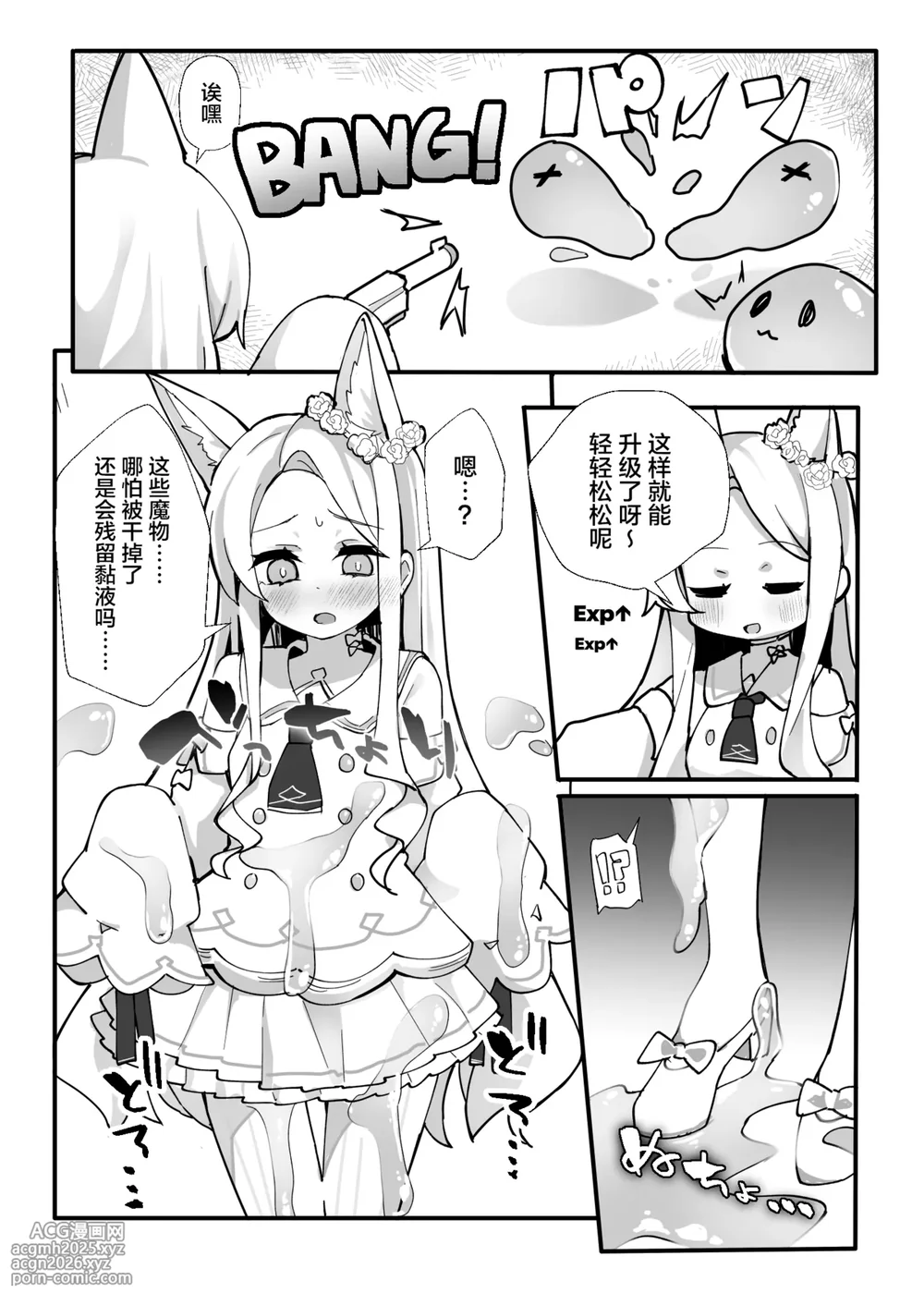 [TrinkeT (Karaage3)] Zako Mob Taoshite Leveling Shitakatta dake nanda ga... | 我只是想干掉一些杂鱼小怪提升一下等级而已 (Blue Archive) [Chinese] [欶澜汉化组] [Digital]-8