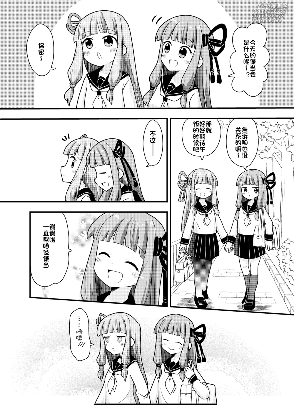 在一起的琴叶姐妹1-琴叶姐妹和平和的日常-3