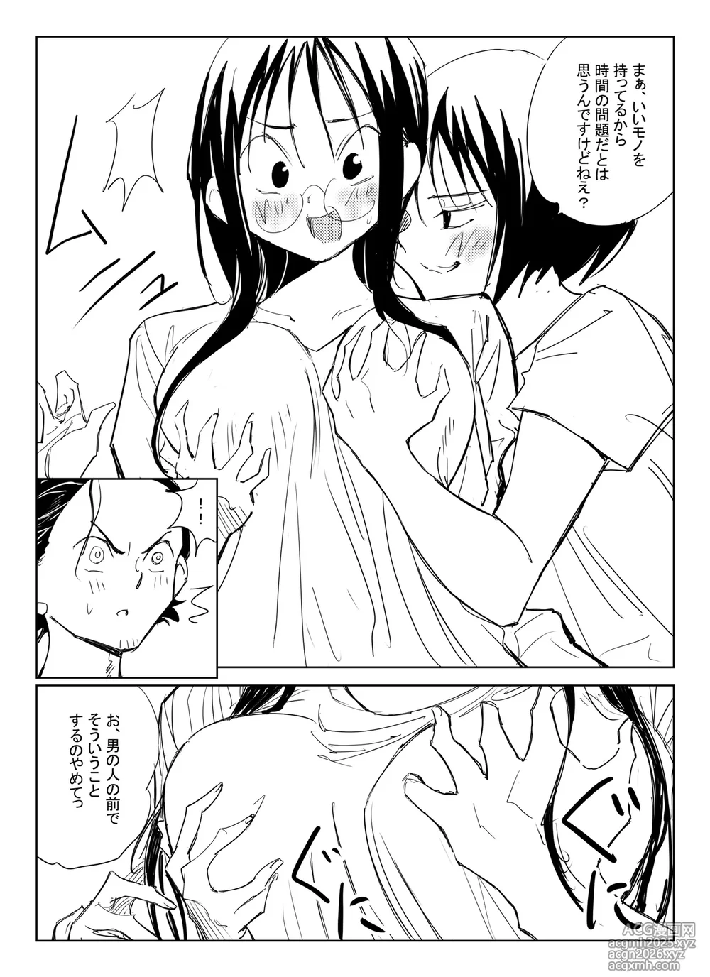 [コミック宴] 処女卒業屋さん-11