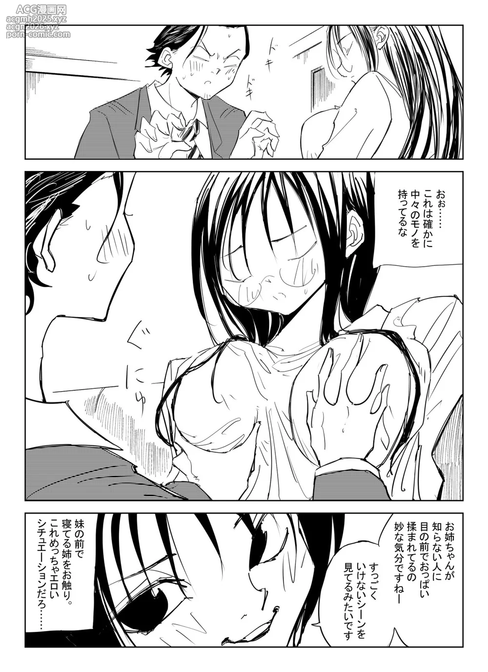 [コミック宴] 処女卒業屋さん-16