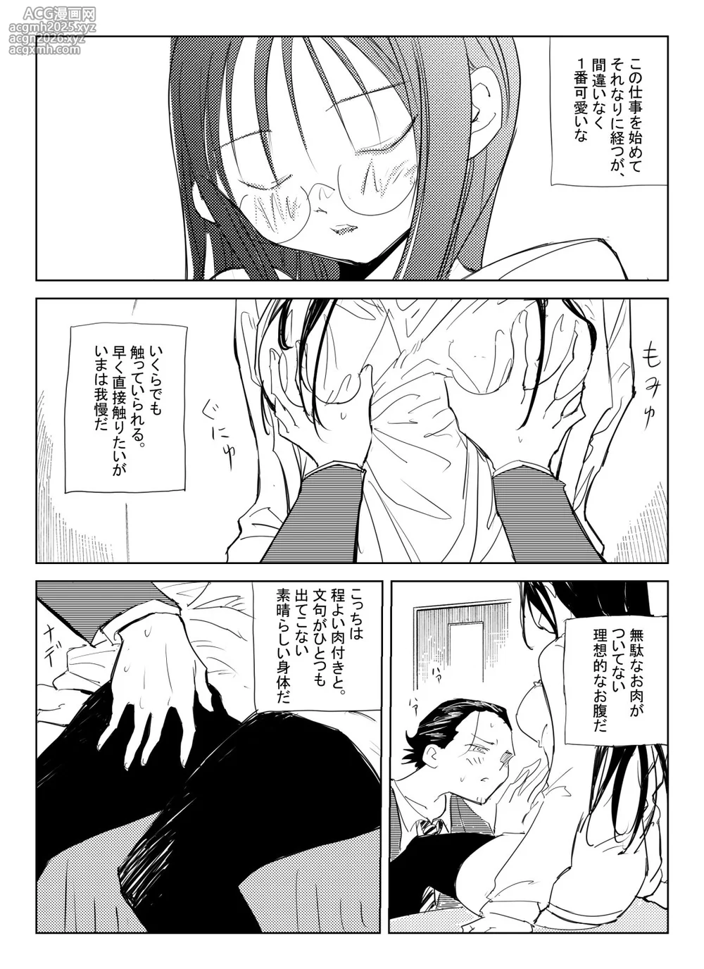 [コミック宴] 処女卒業屋さん-17