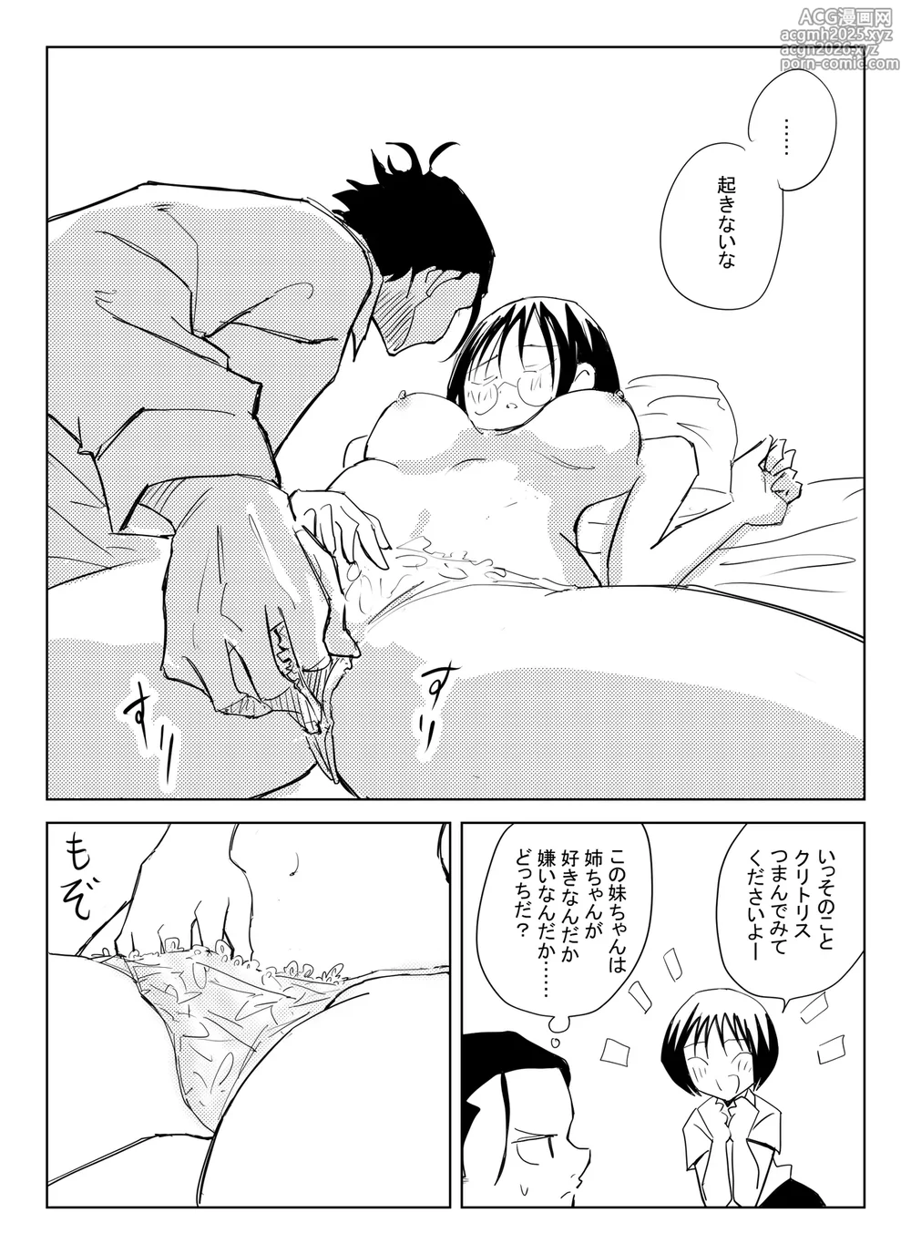 [コミック宴] 処女卒業屋さん-23