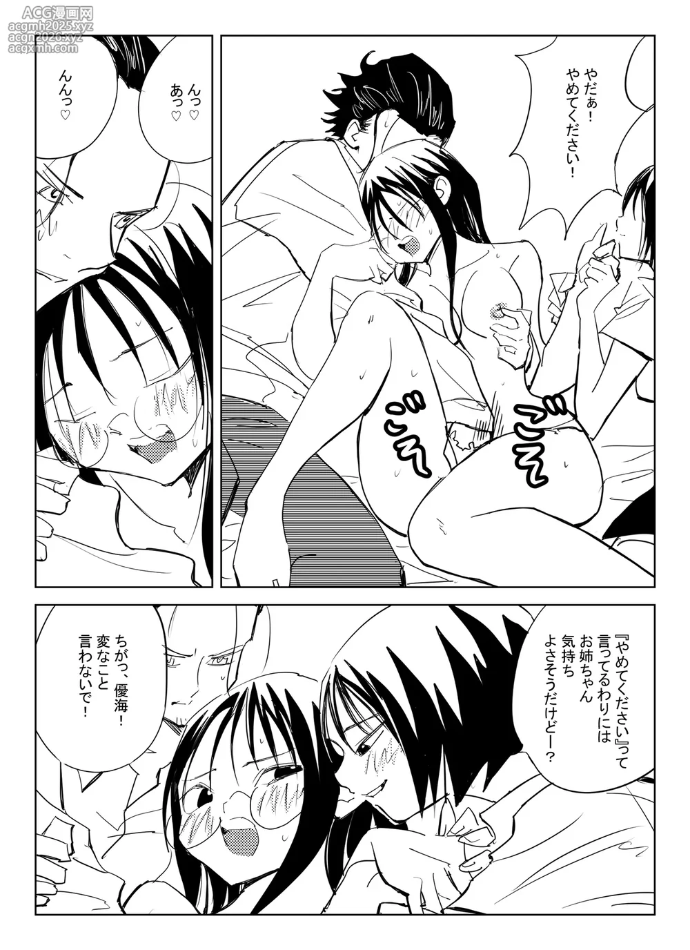 [コミック宴] 処女卒業屋さん-25