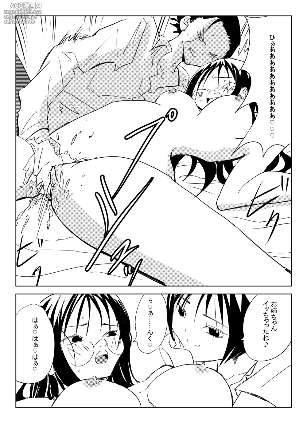 [コミック宴] 処女卒業屋さん-28