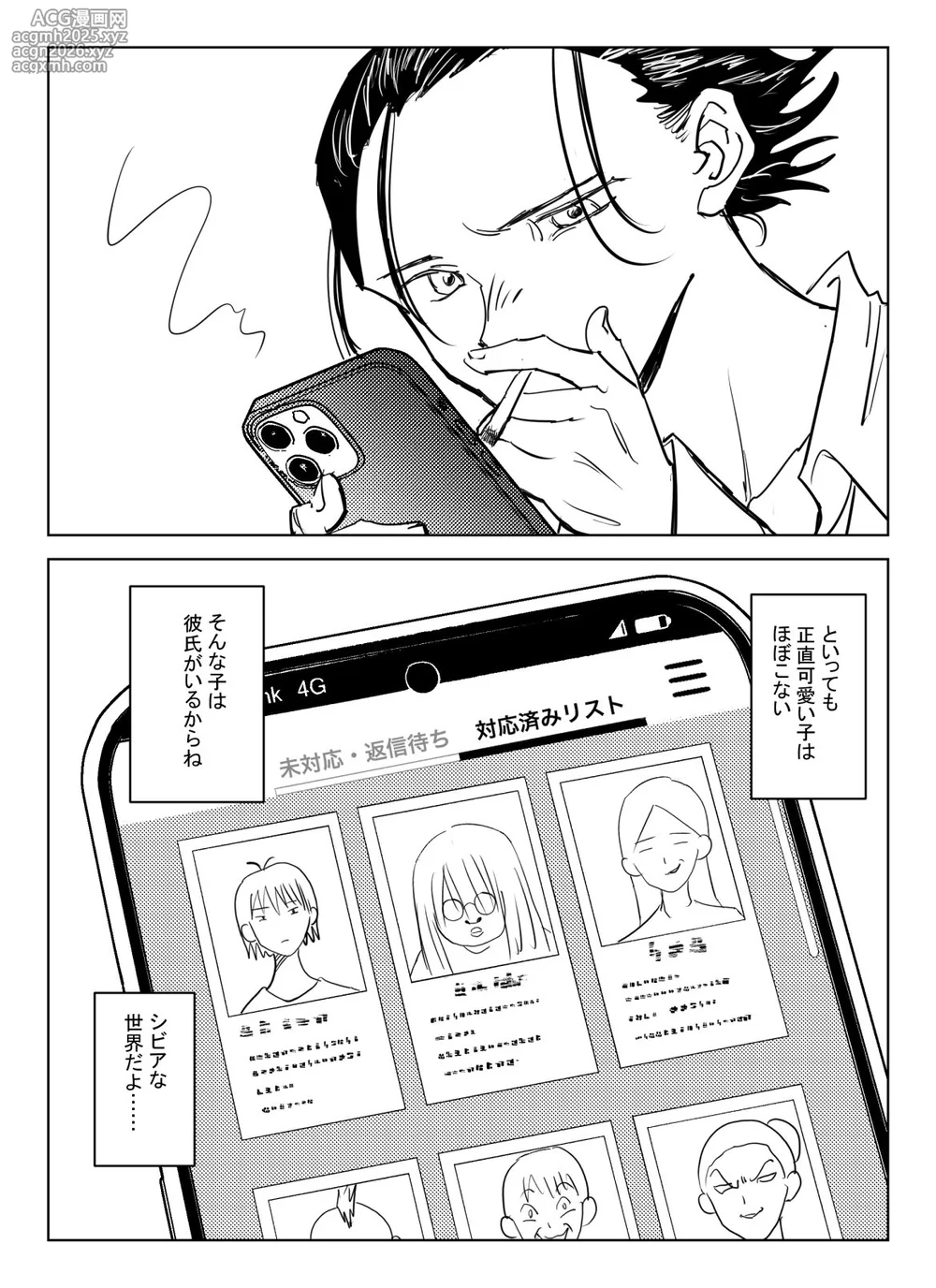 [コミック宴] 処女卒業屋さん-3