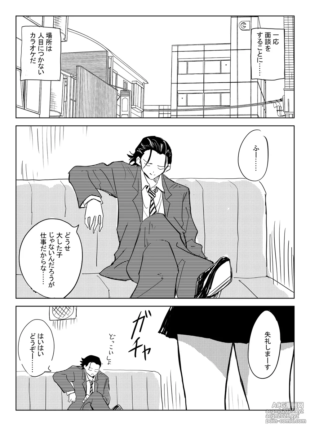 [コミック宴] 処女卒業屋さん-5