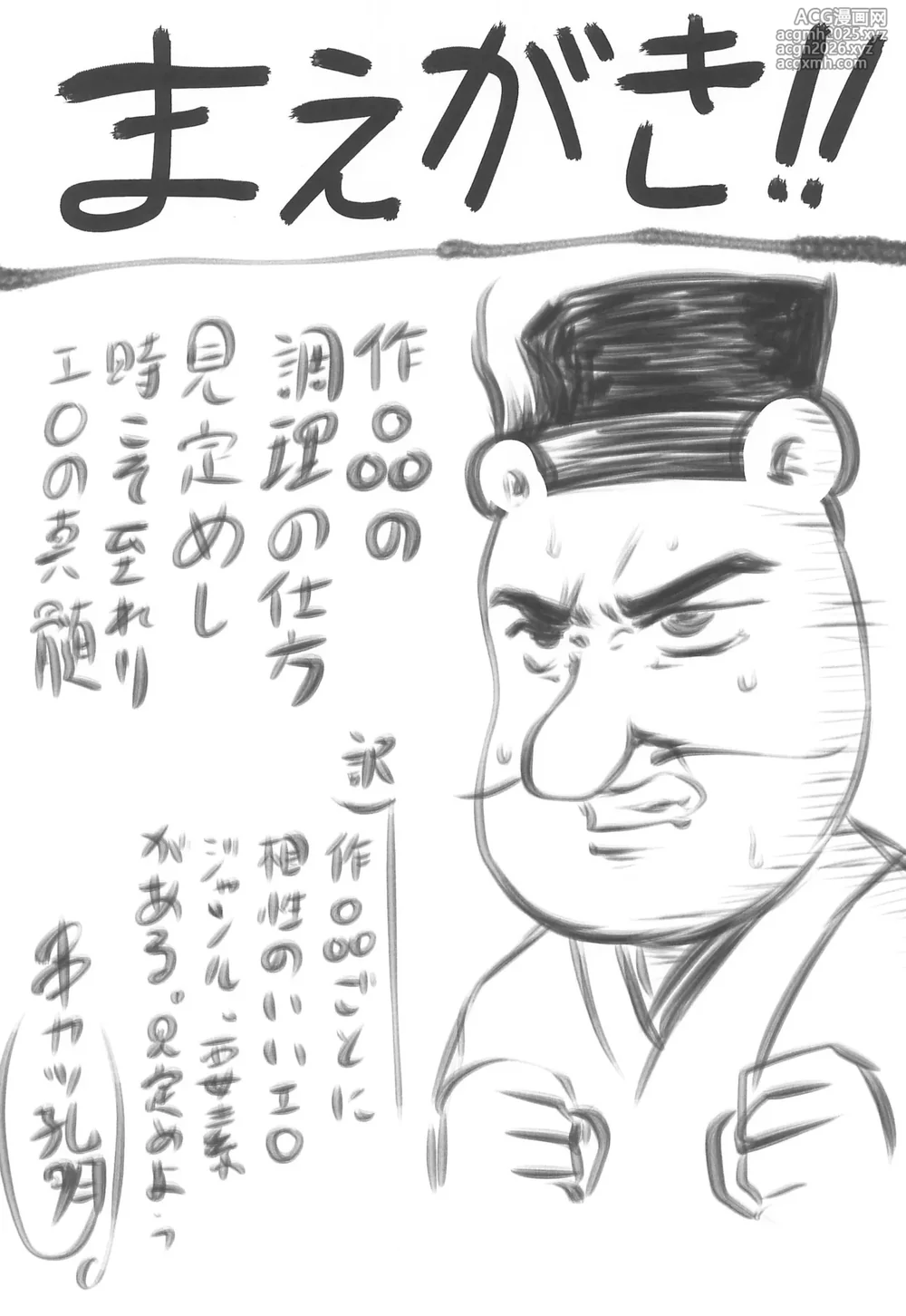 (C105) [Omodume (Kushikatsu Koumei)] Omodume BOX 54 (Make Heroine ga Oosugiru!)-4