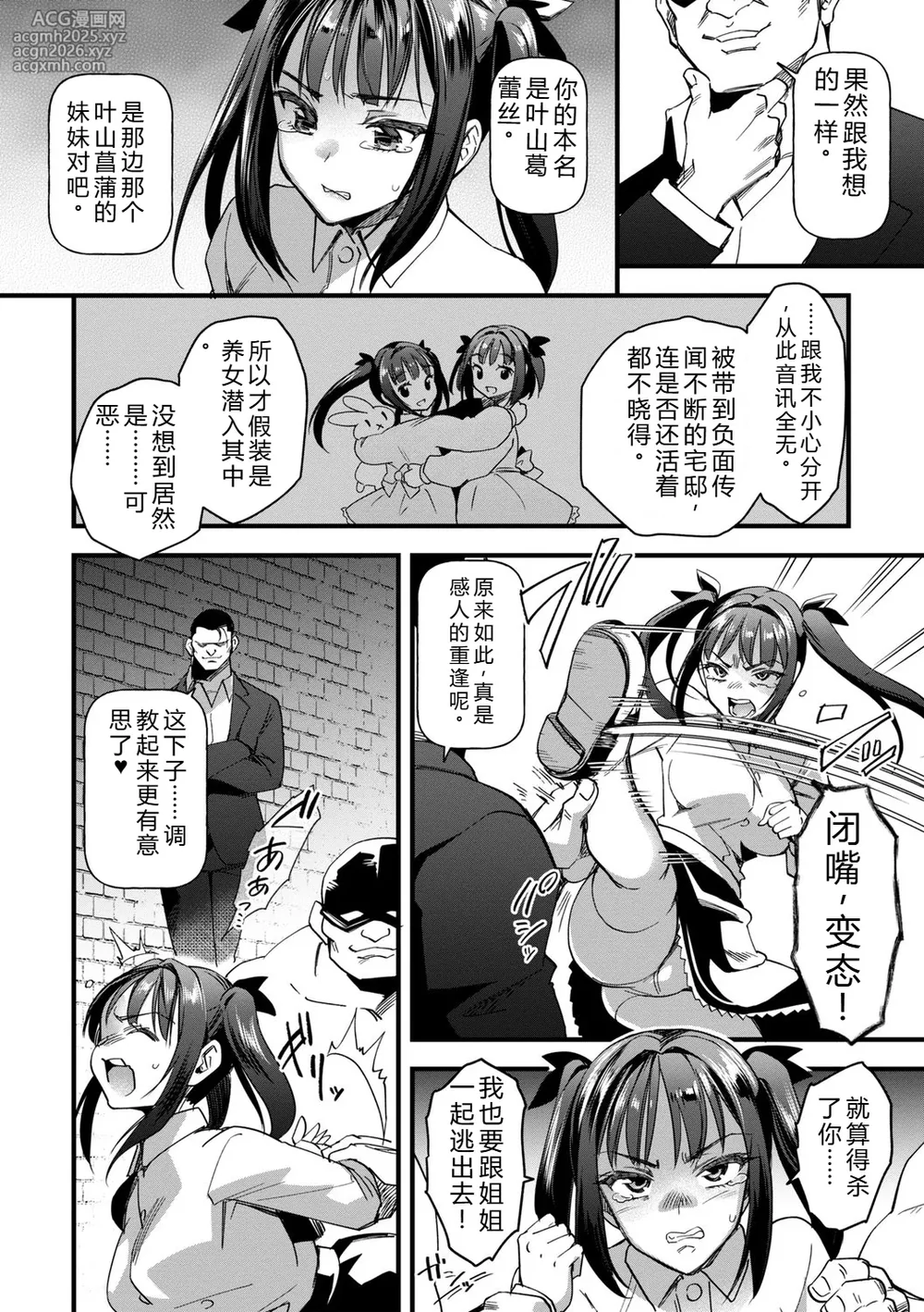[松本痙] 拷悶屋敷——个人汉化-4