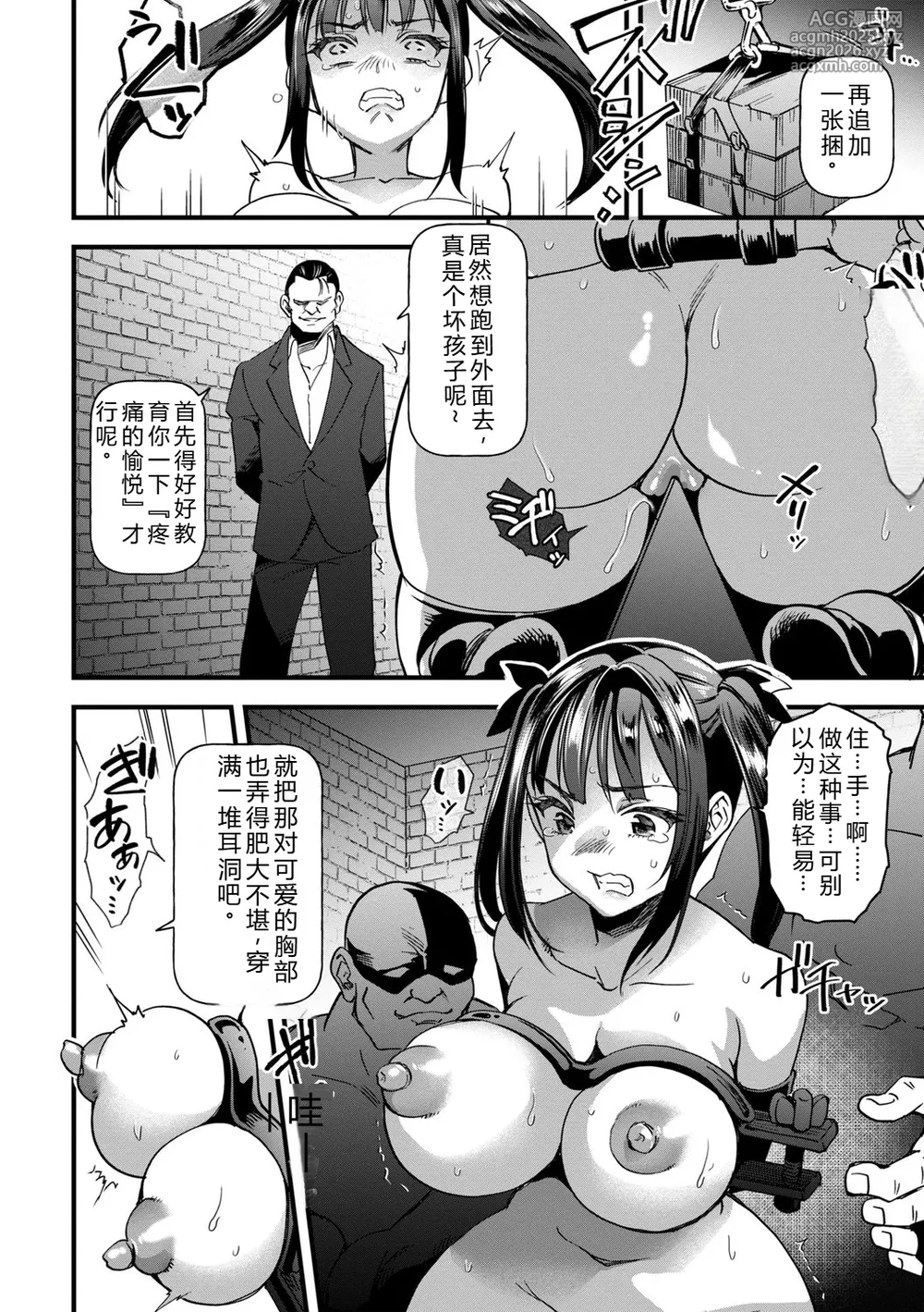 [松本痙] 拷悶屋敷——个人汉化-6