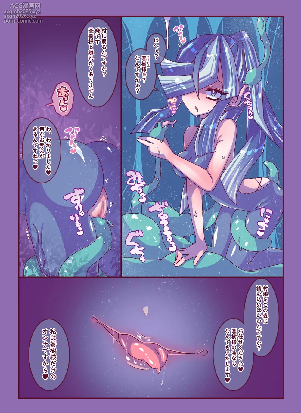 [Kakuran Operetta] Zassou Kari-chan 2nin Ko-cho Pero Kusuguri Haiboku-12