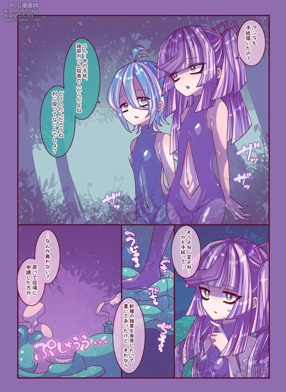 [Kakuran Operetta] Zassou Kari-chan 2nin Ko-cho Pero Kusuguri Haiboku-13