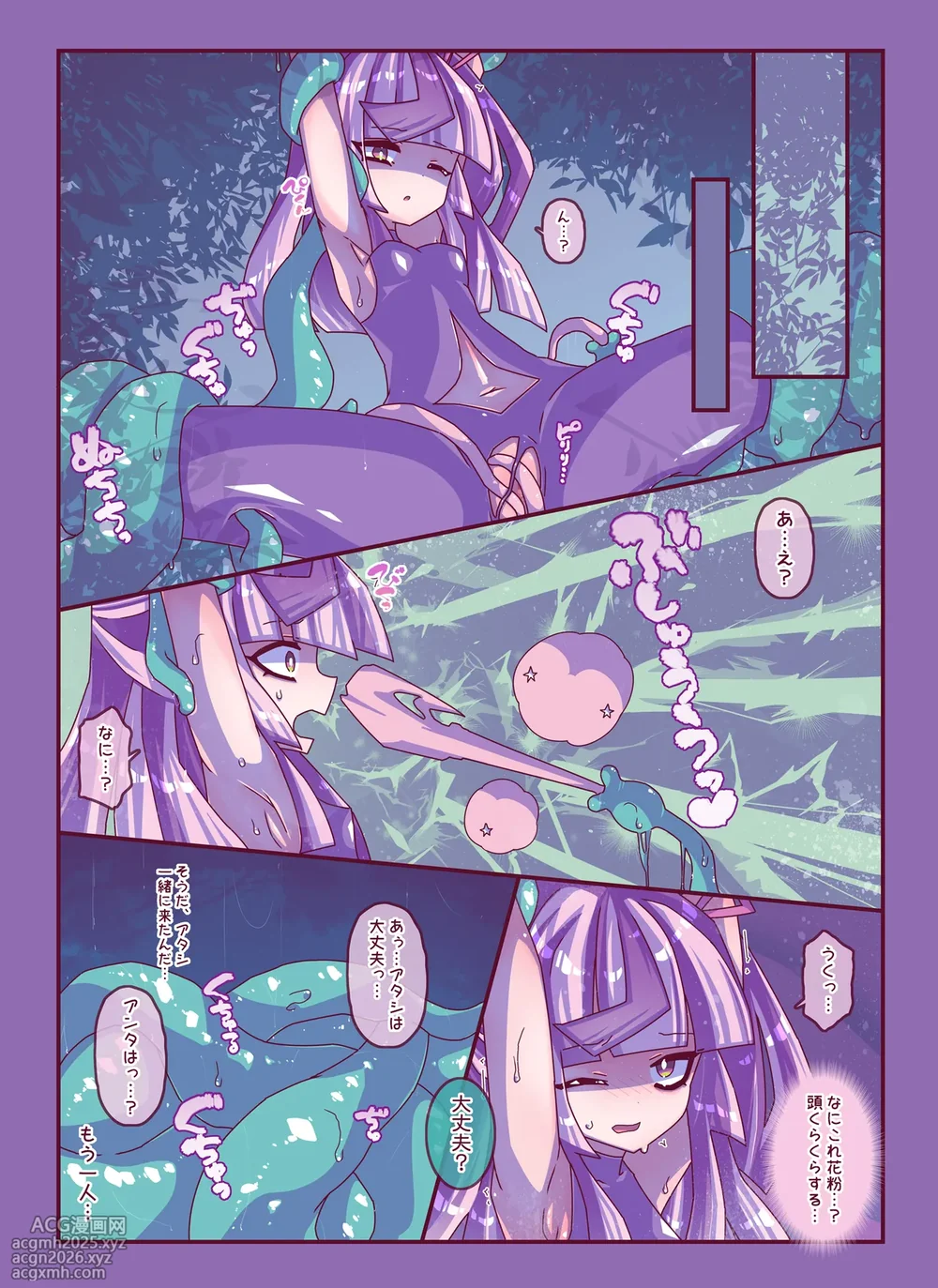 [Kakuran Operetta] Zassou Kari-chan 2nin Ko-cho Pero Kusuguri Haiboku-14