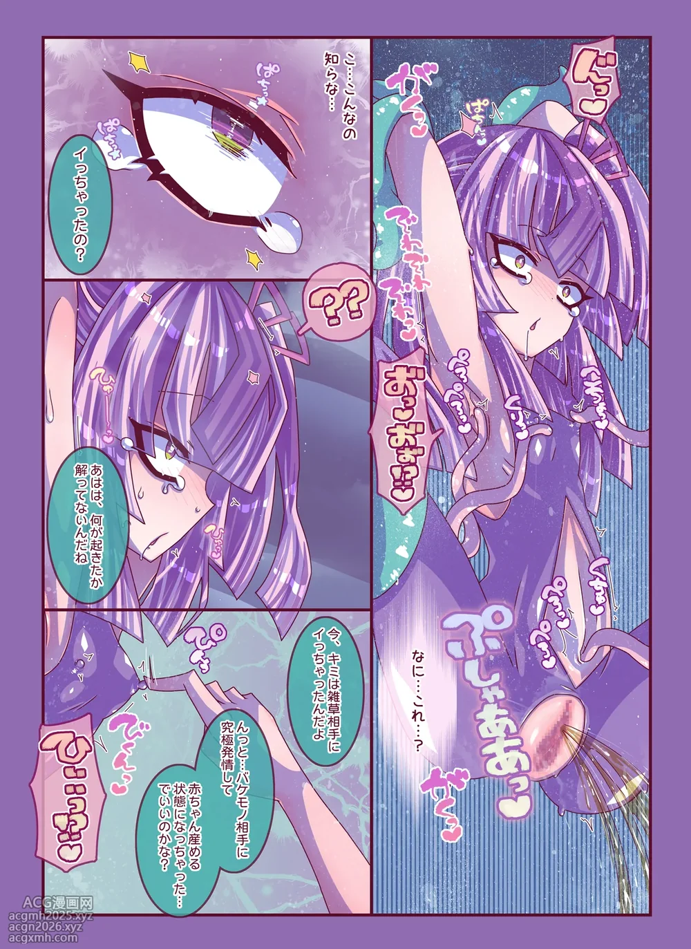 [Kakuran Operetta] Zassou Kari-chan 2nin Ko-cho Pero Kusuguri Haiboku-16