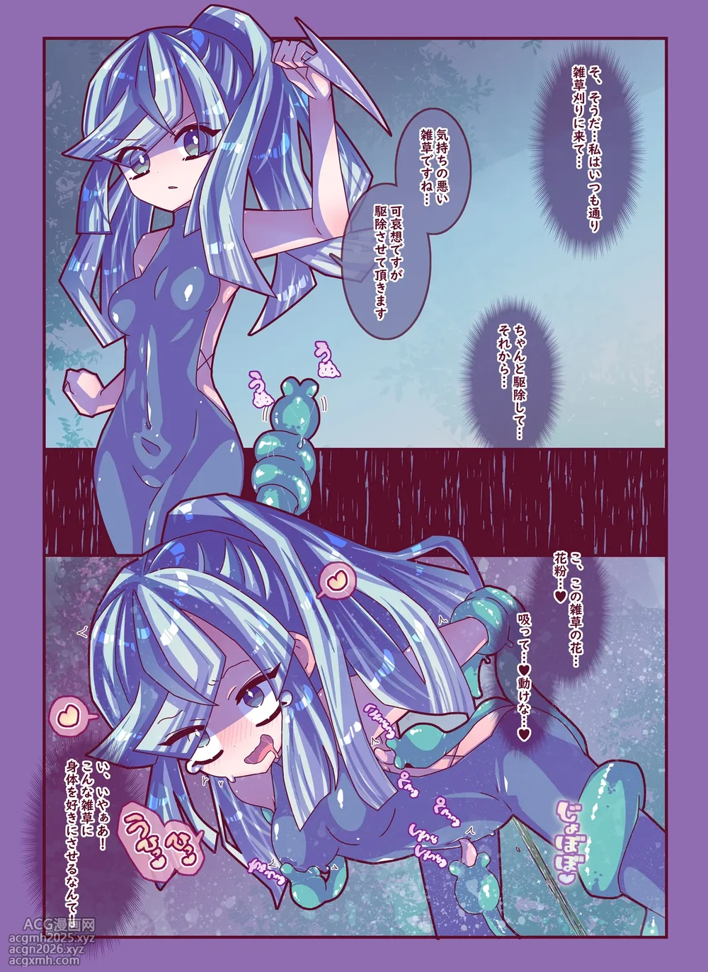 [Kakuran Operetta] Zassou Kari-chan 2nin Ko-cho Pero Kusuguri Haiboku-3