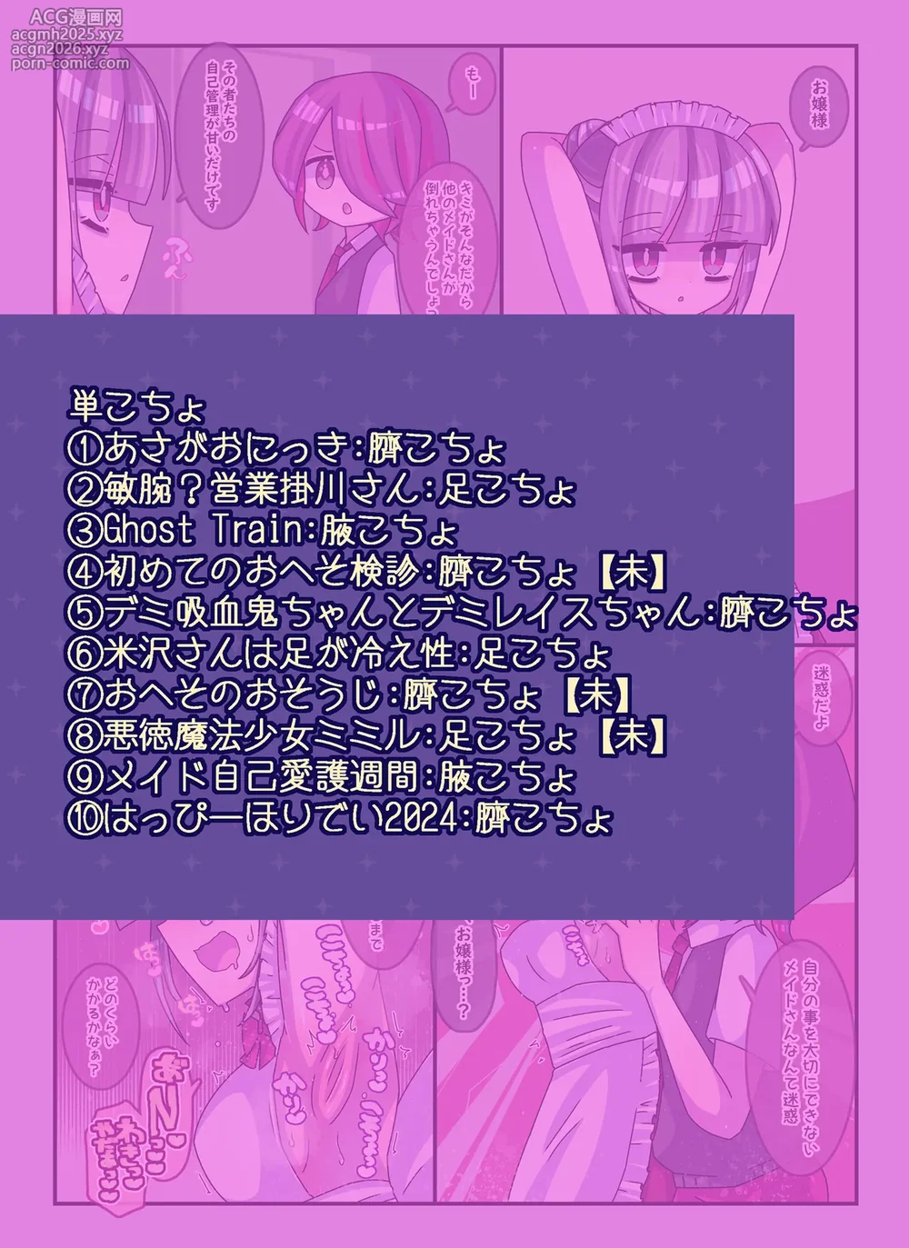 [Kakuran Operetta] Kenzen! Ko-cho Pero Comic 3-1
