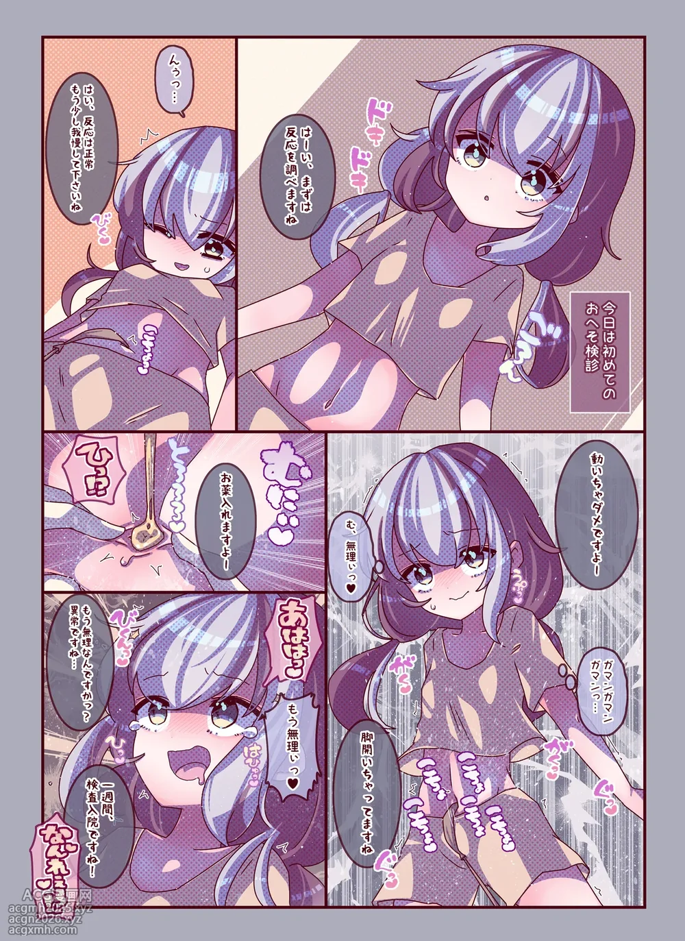 [Kakuran Operetta] Kenzen! Ko-cho Pero Comic 3-5