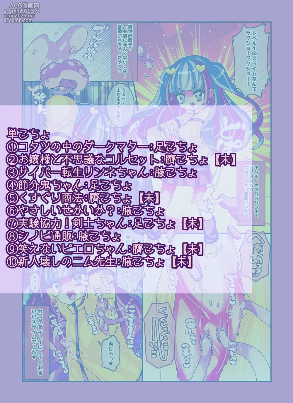 [Kakuran Operetta] Kenzen! Ko-cho Pero Comic 4-1