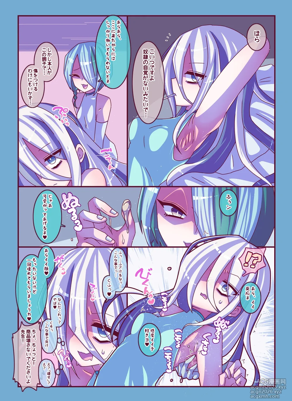 [Kakuran Operetta] Kenzen! Ko-cho Pero Comic 4-12