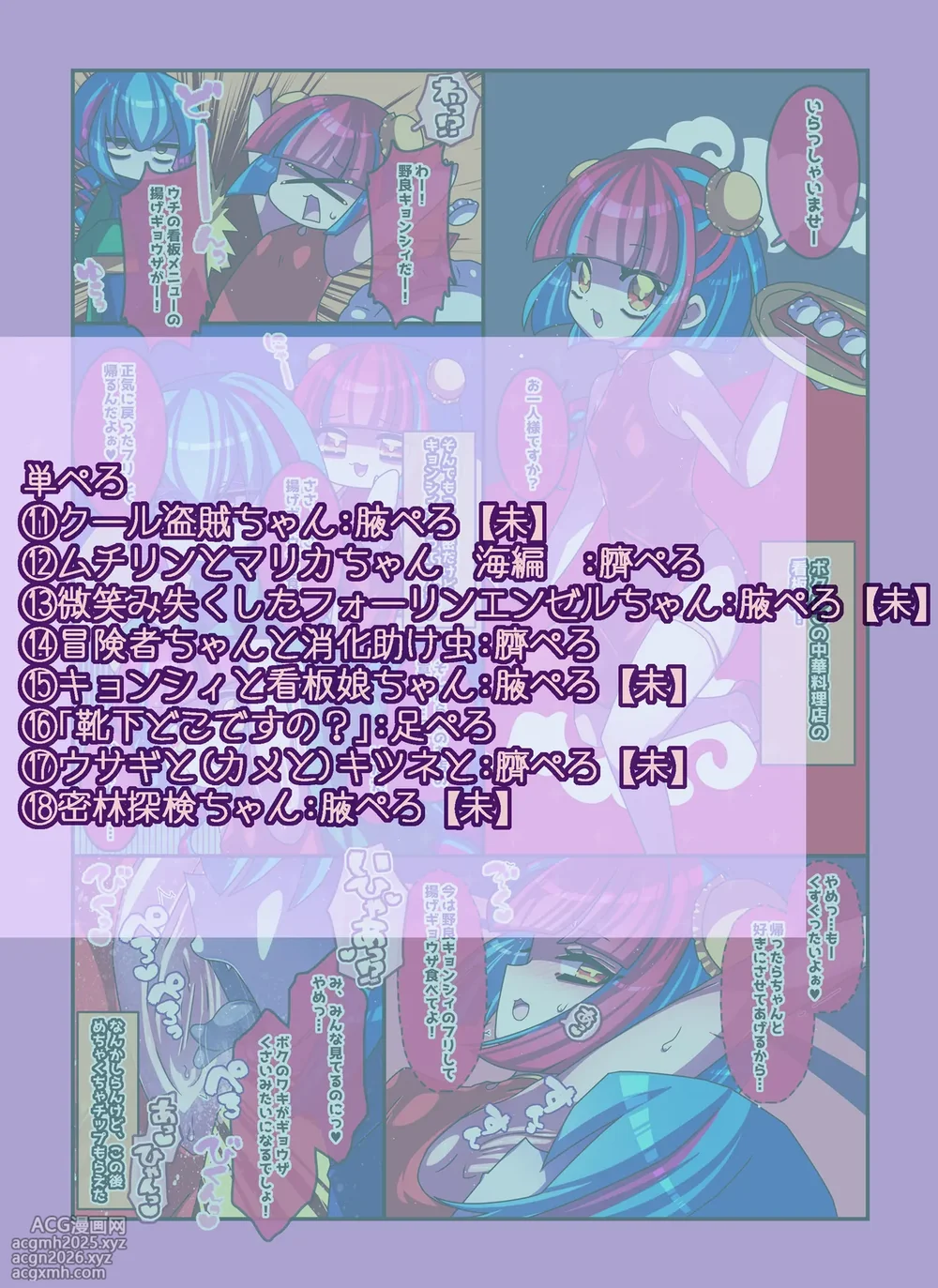 [Kakuran Operetta] Kenzen! Ko-cho Pero Comic 4-13