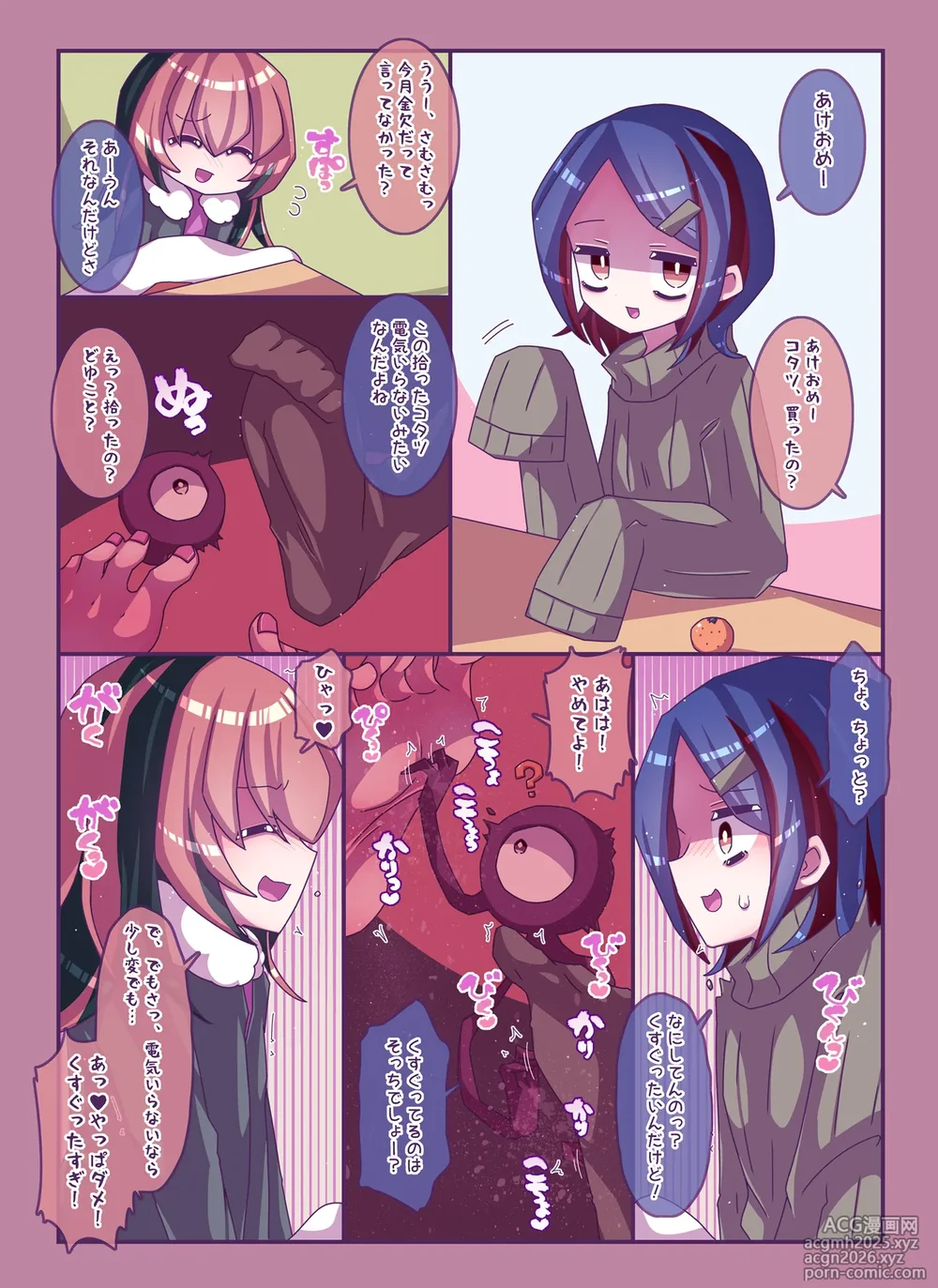 [Kakuran Operetta] Kenzen! Ko-cho Pero Comic 4-2