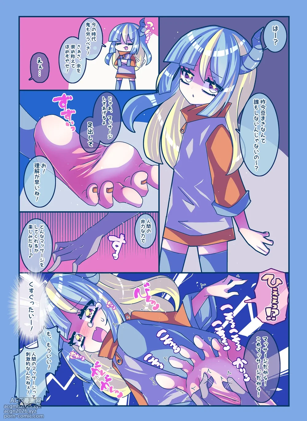 [Kakuran Operetta] Kenzen! Ko-cho Pero Comic 4-6