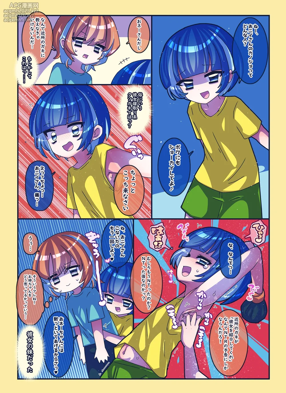 [Kakuran Operetta] Kenzen! Ko-cho Pero Comic 4-8