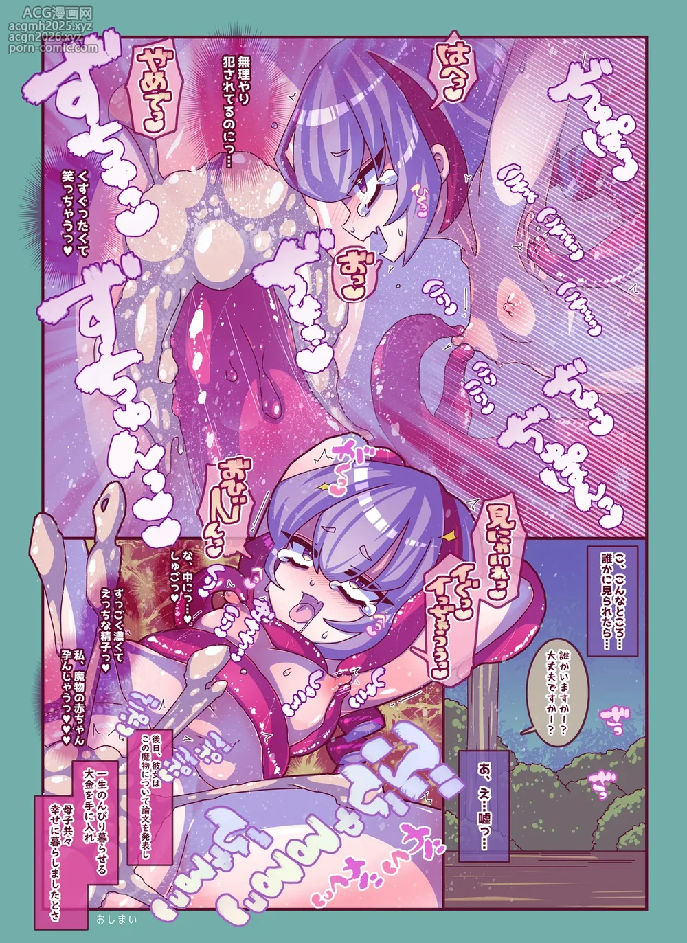 [Kakuran Operetta] Short Short Kusuguri Sukebe-12