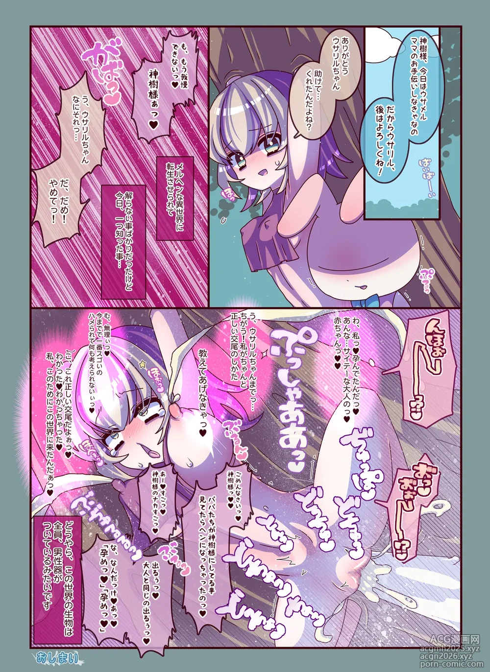 [Kakuran Operetta] Short Short Kusuguri Sukebe-6