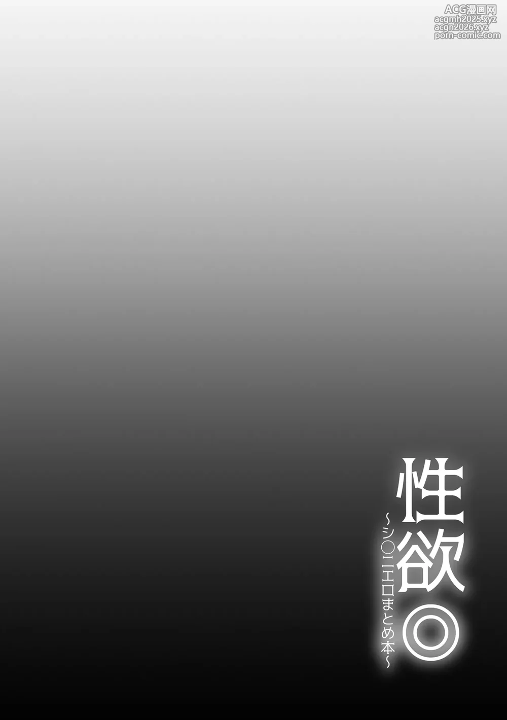 [Dosukoi Omusubi (Sunaba Yuu)] Seiyoku ~Shiny Ero Matome Hon~ (THE iDOLM@STER Shiny Colors) [Digital]-44